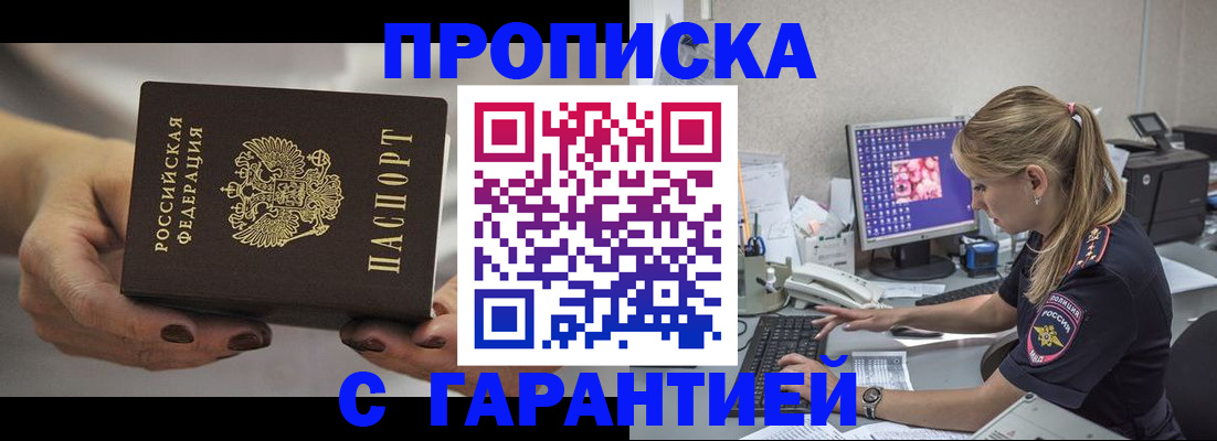 регистрация в Южноуральске