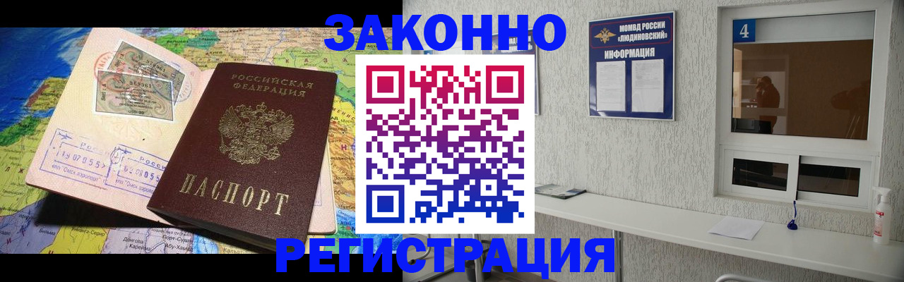 временная прописка в Южноуральске