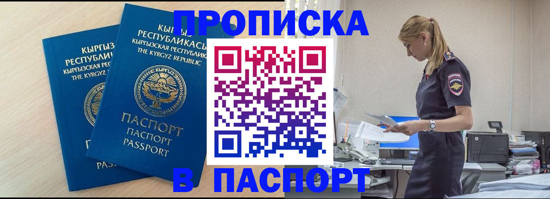прописка для кредита в Южноуральске