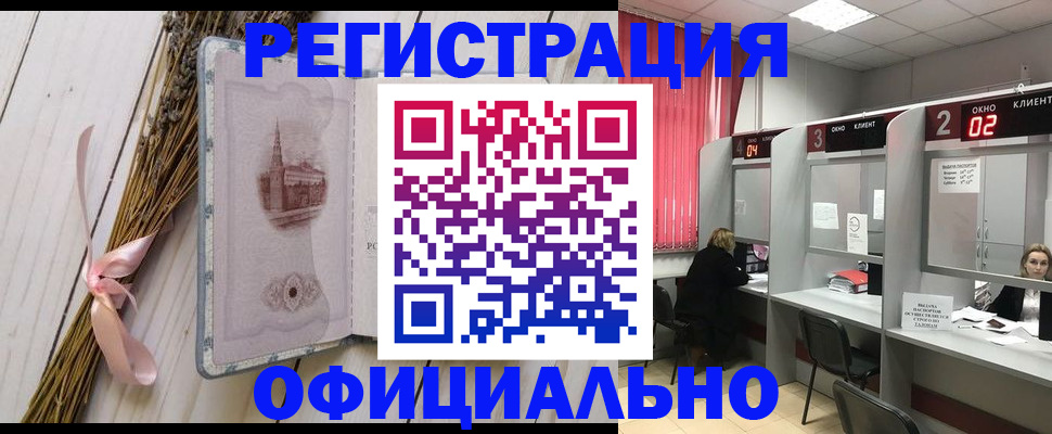 прописка регистрация в Южноуральске