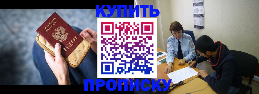 временная регистрация для всех в Южноуральске