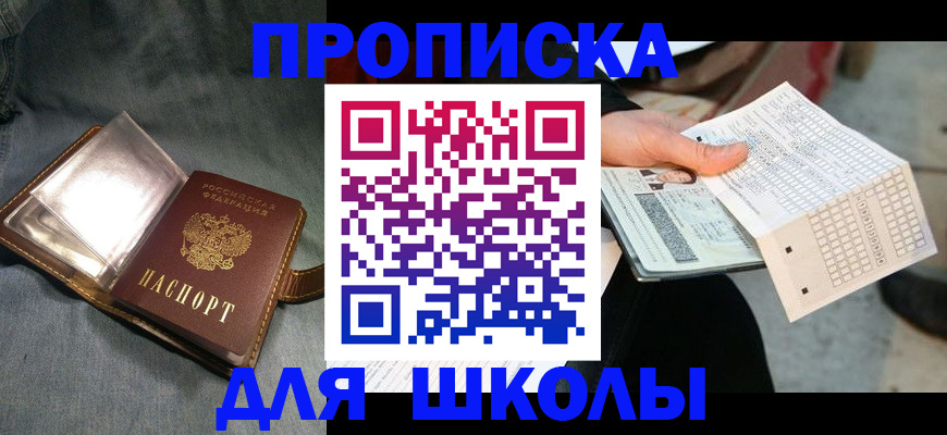 временная регистрация недорого в Южноуральске